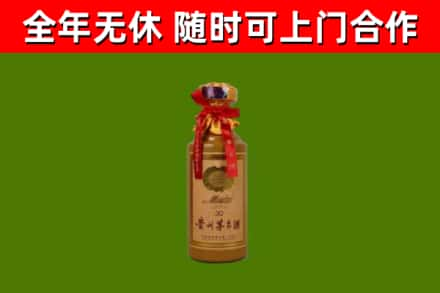 长顺县烟酒回收30年茅台酒.jpg