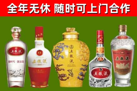 长顺县烟酒回收五粮液系列.jpg