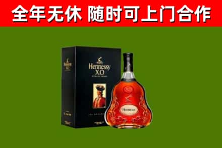 长顺县回收轩尼诗洋酒